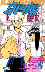 京四郎(話売り)　#55