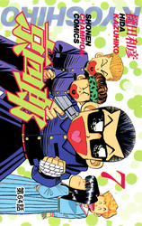 京四郎(話売り)　#64