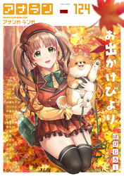 アナンガ・ランガ Vol.124【R版】