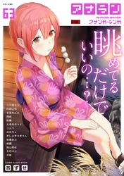 アナンガ・ランガ Vol.63【R版】