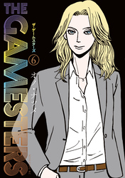 ザ・ゲームスターズ（６）