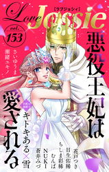 Love Jossie Vol.153