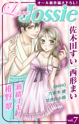 Love Jossie vol.7