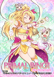 プライマルリング！ 第２話 今日のランチのスペシャルメニュー！勝利の味はカニ風味！？