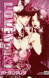 Sugar&Spice 2～L．O．V．E，You&I～