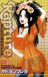 Sugar&Spice 6～Rapture～