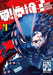 戦車椅子-TANK CHAIR-(9)