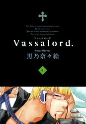 Vassalord.　４巻