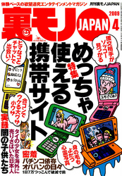 めっちゃ使える携帯サイト★タイの少女を海外に売りさばいた日本人★車イスでもフーゾクの名店で遊べますか？★裏モノＪＡＰＡＮ