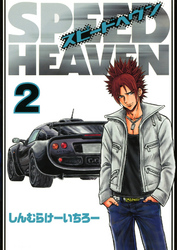 SPEED HEAVEN(2)