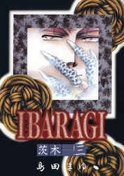 IBARAGI ‐茨木‐(3)