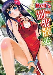 制服散歩