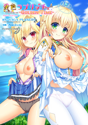 金色ラブリッチェ -Golden Time- Adult Edition