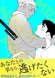 ミッドナイトメア【電子単行本版/限定特典付き】5
