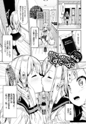 めにーめにーしすたーず