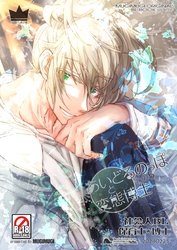 あいどるのっぽと変態博士 その５