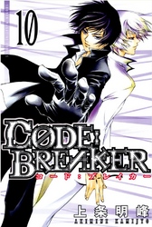 Ｃ０ＤＥ：ＢＲＥＡＫＥＲ（１０）