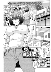 淫キャ彼女185センチ＜連載版＞2話　寸止めにかける青春でございます。