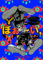 YESぼぉ～いYES