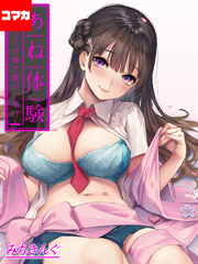 あね体験-あいつらが姉で俺が…弟！？-【コマカ】 姉体験女学寮　第4話