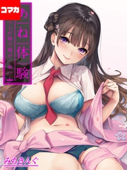 あね体験-あいつらが姉で俺が…弟！？-【コマカ】 姉体験女学寮　第20話