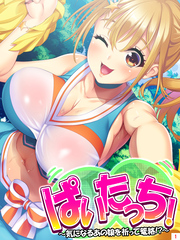 ぱいたっち！ ～気になるあの娘を祈って篭絡！？～