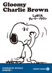 SNOOPY BOOKS 2