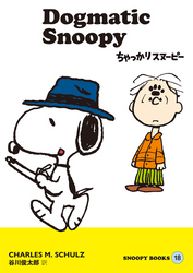 SNOOPY BOOKS 18