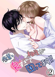後輩と身体の相性が良すぎて困ってます！！2