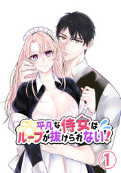 平凡な侍女はループが抜けられない！