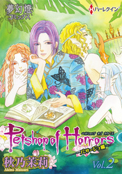 Petshop of Horrors　パサージュ編 Vol.02