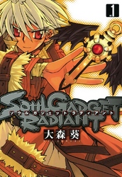 SOUL GADGET RADIANT: 1