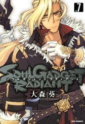 SOUL GADGET RADIANT: 7