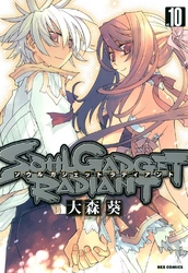 SOUL GADGET RADIANT: 10