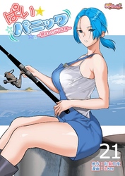 ぱい☆パニック ～挟まれたデカぱい～（フルカラー） 21