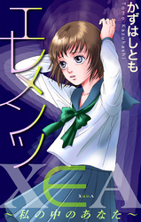 エレメンツ～私の中のあなた～［1話売り］
