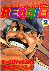 ＲＥＧＧＩＥ（２）