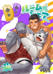 DDルームシェア ２