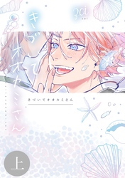 きづいてオオカミさん