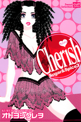 Sugar&Spice 3～Cherish～