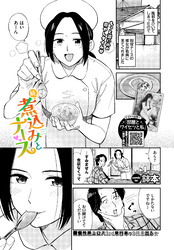 続、煮込みとナース