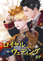 ロイヤルウェディング7