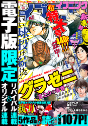 イブニング 2020年10号 [2020年4月28日発売]