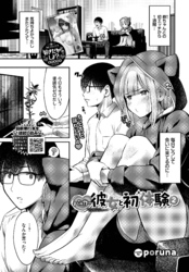 パーカー彼女と初体験2