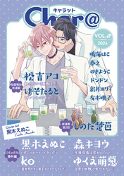Char@　VOL.69