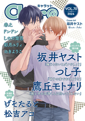 Char@　VOL.70
