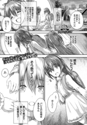 少女カラフル～黒い輝き～