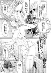 神聖催淫キューピッド