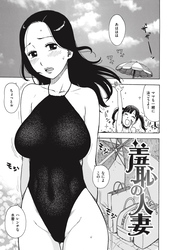 羞恥の人妻
