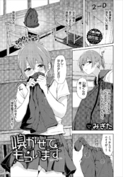 嗅がせてもらいます